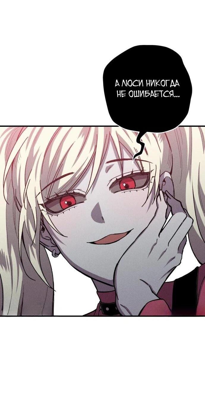 Манга Орда зомби - Глава 13 Страница 44