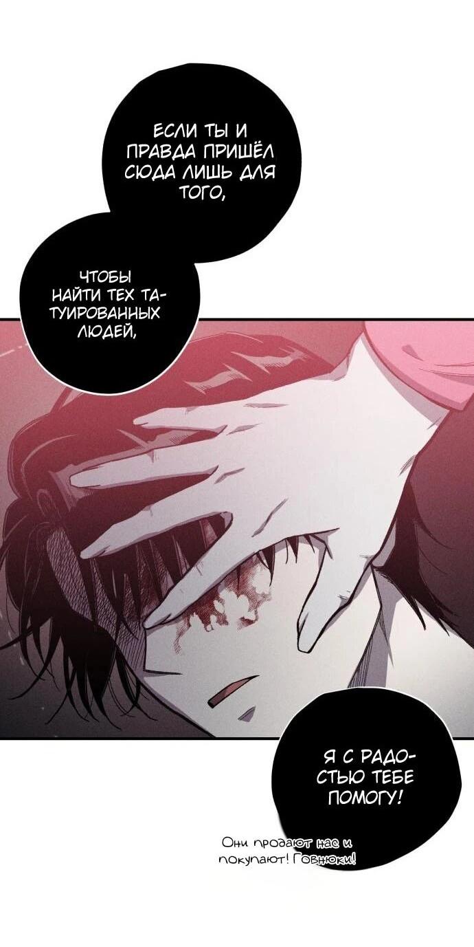 Манга Орда зомби - Глава 13 Страница 42