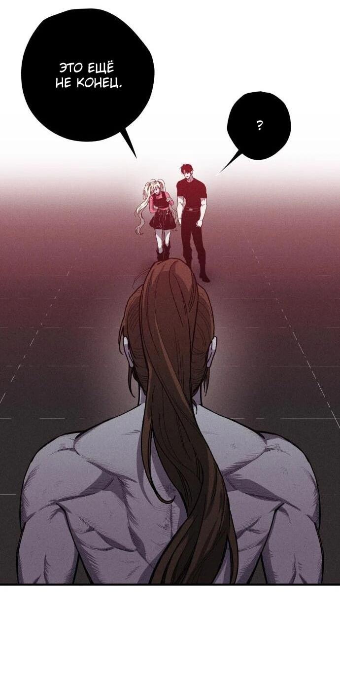 Манга Орда зомби - Глава 13 Страница 29