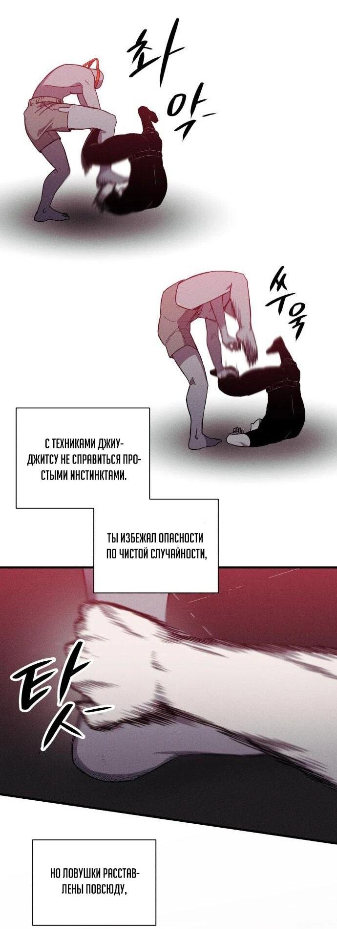 Манга Орда зомби - Глава 13 Страница 14