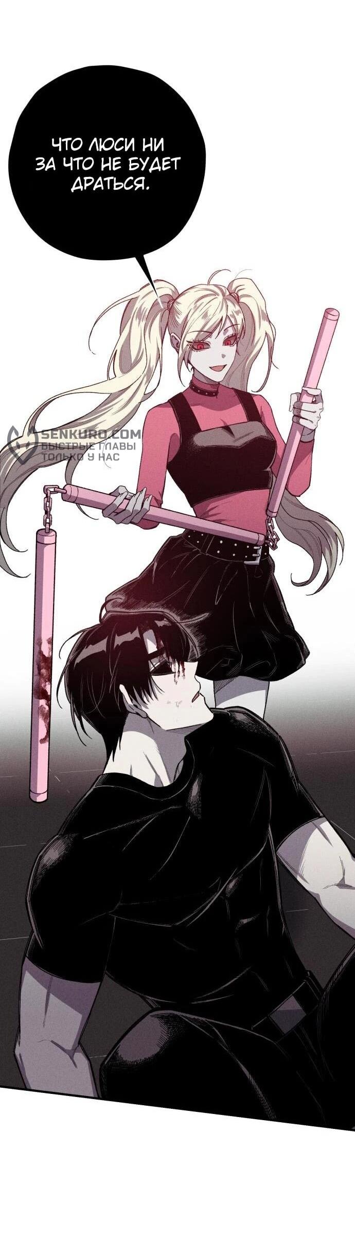 Манга Орда зомби - Глава 13 Страница 35