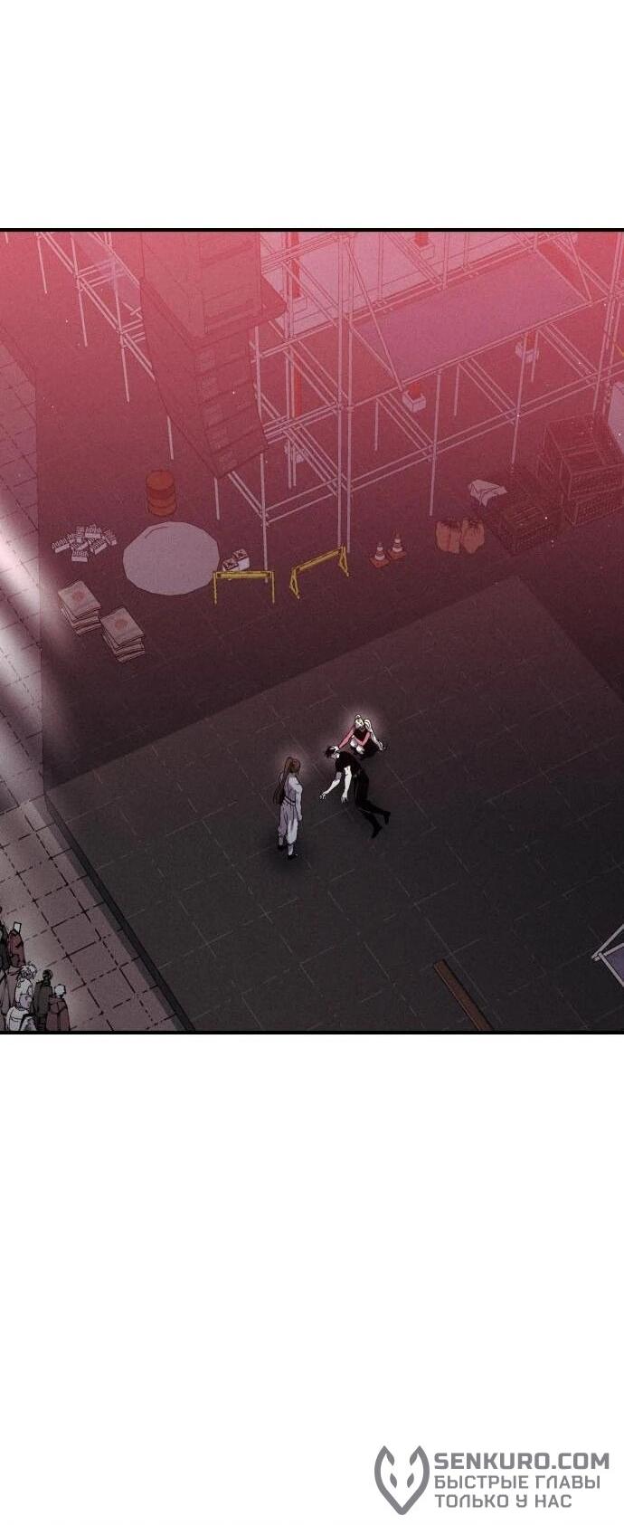 Манга Орда зомби - Глава 13 Страница 45