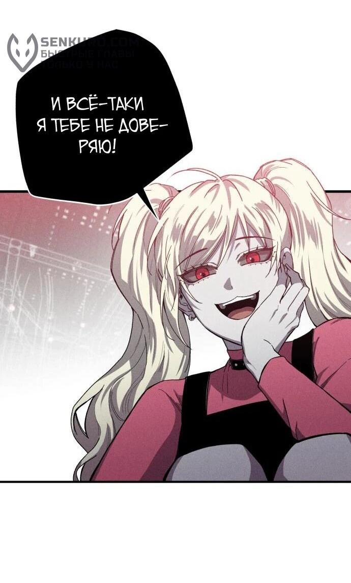 Манга Орда зомби - Глава 13 Страница 43