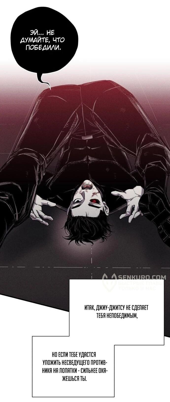 Манга Орда зомби - Глава 13 Страница 3