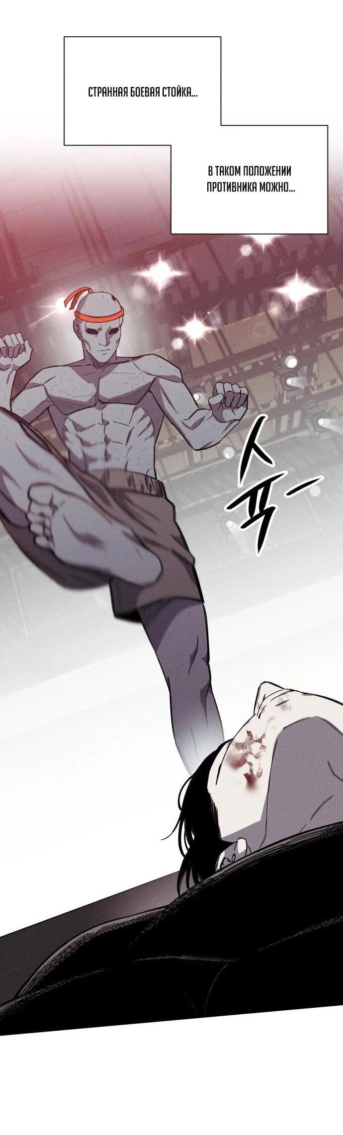 Манга Орда зомби - Глава 13 Страница 10