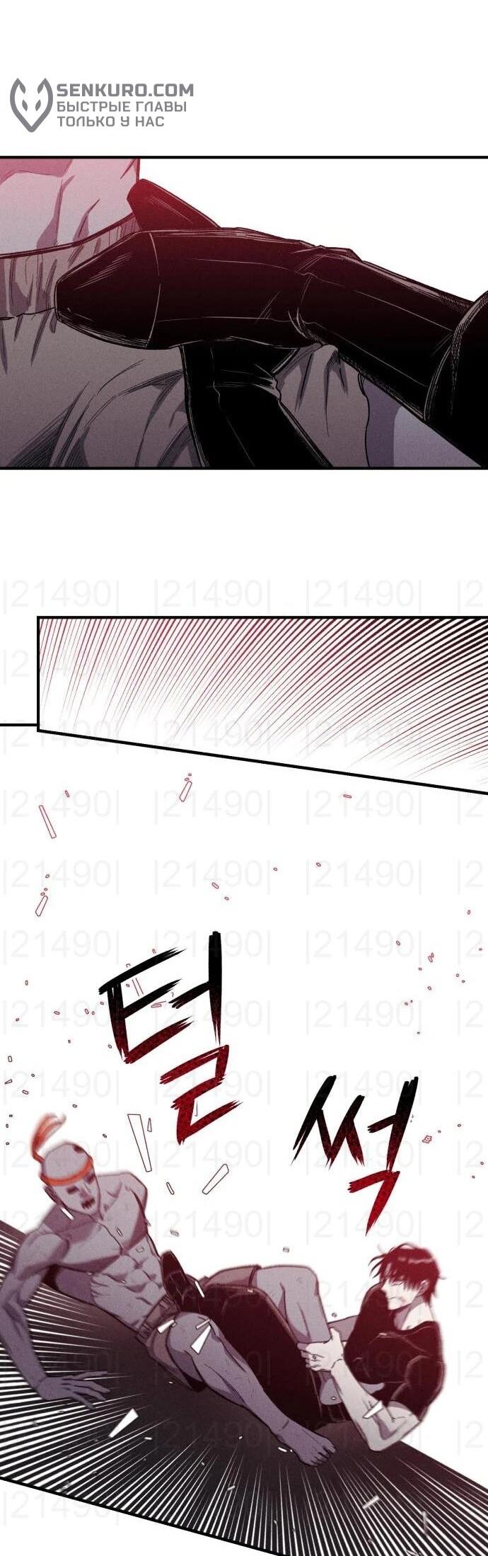 Манга Орда зомби - Глава 13 Страница 16