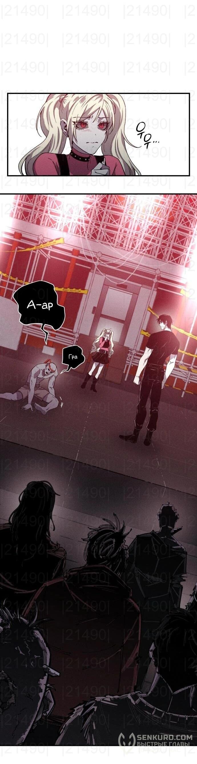 Манга Орда зомби - Глава 13 Страница 19