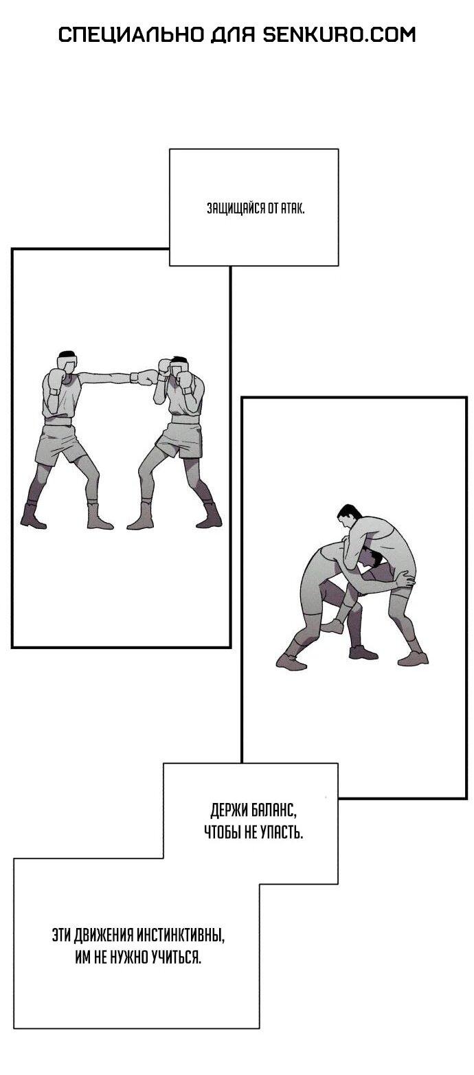 Манга Орда зомби - Глава 13 Страница 1