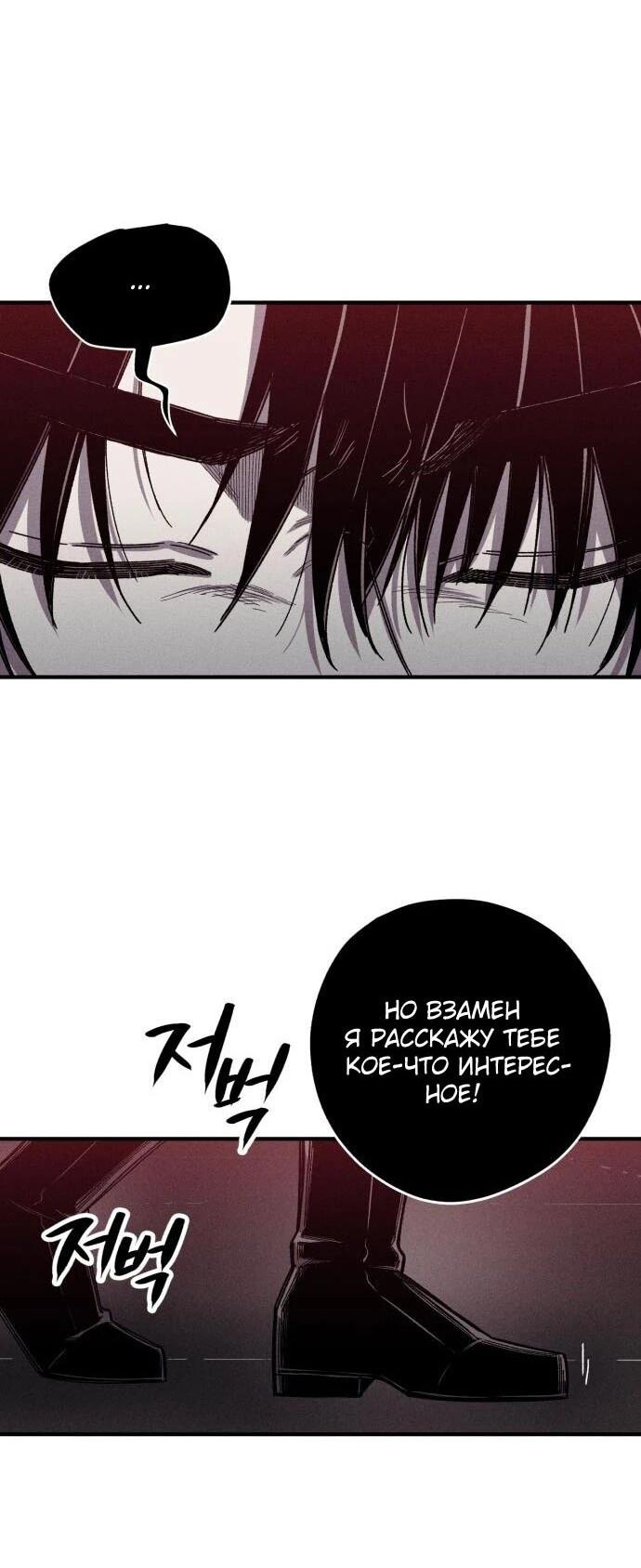 Манга Орда зомби - Глава 13 Страница 24