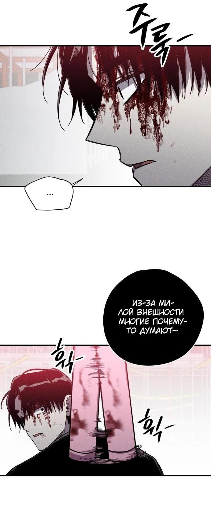 Манга Орда зомби - Глава 13 Страница 34