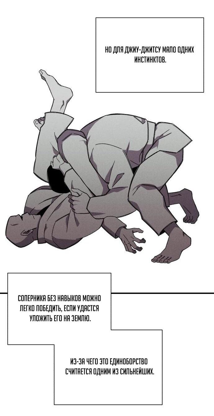 Манга Орда зомби - Глава 13 Страница 2