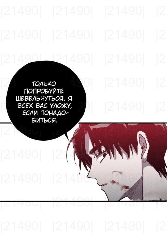 Манга Орда зомби - Глава 13 Страница 20