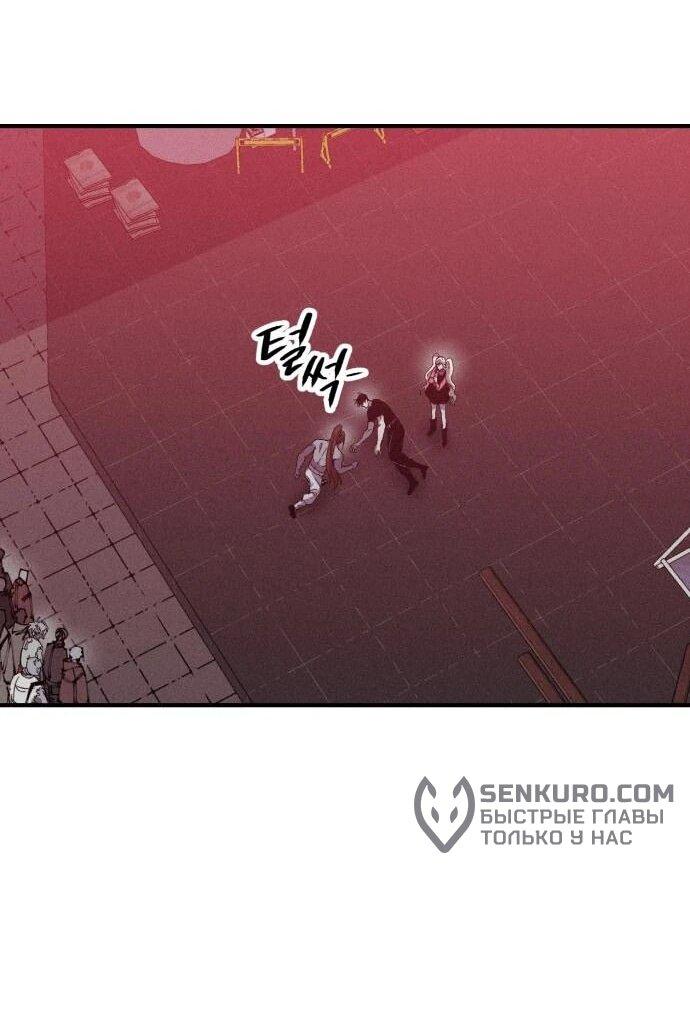 Манга Орда зомби - Глава 13 Страница 39