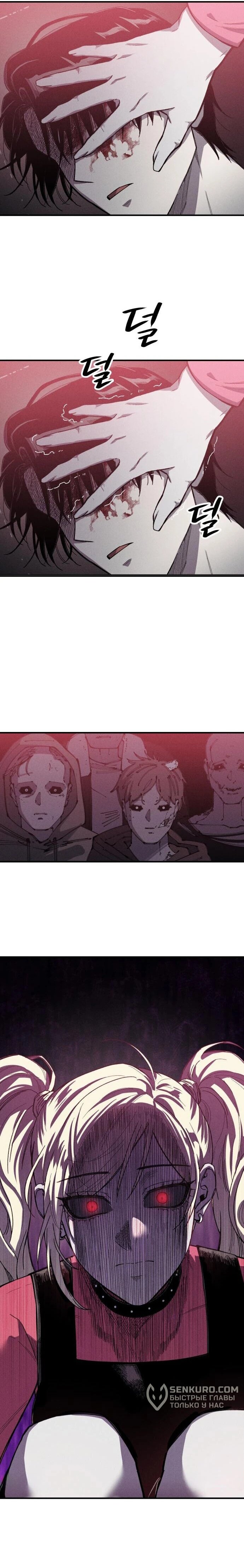 Манга Орда зомби - Глава 13 Страница 46