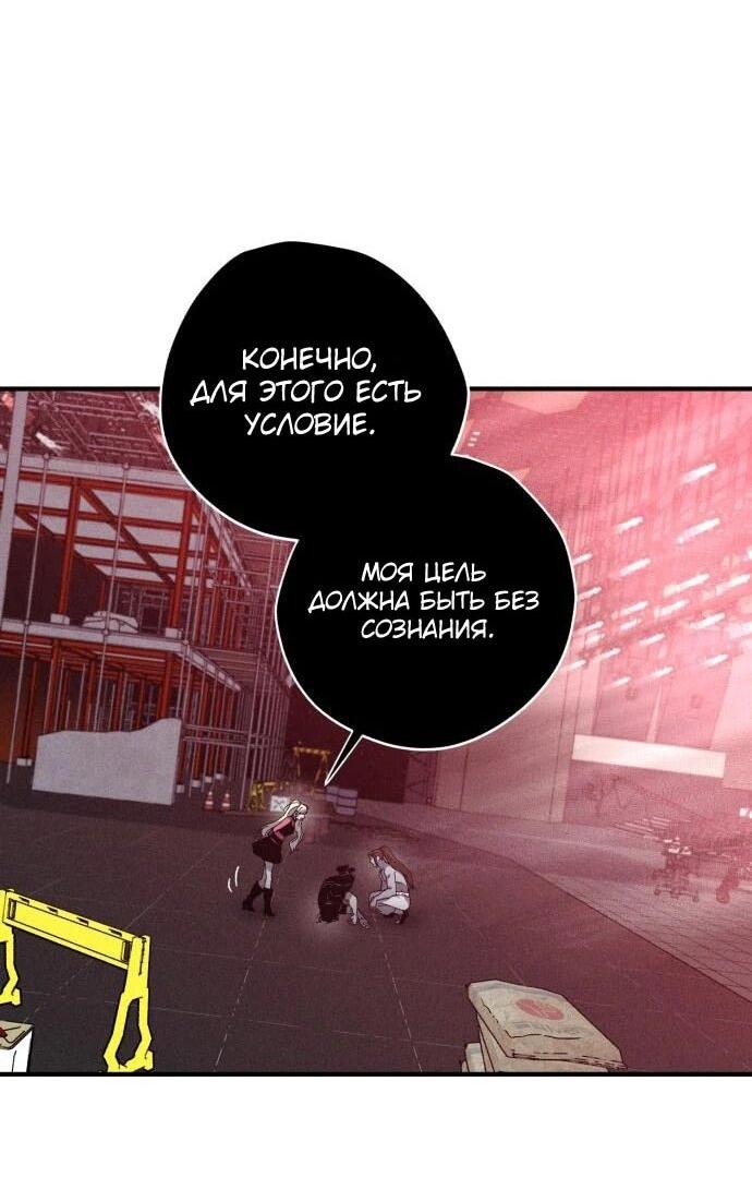 Манга Орда зомби - Глава 13 Страница 41