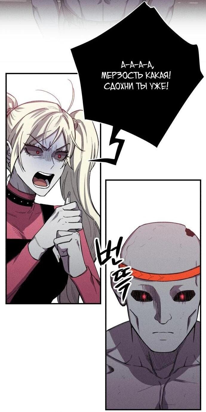 Манга Орда зомби - Глава 13 Страница 8