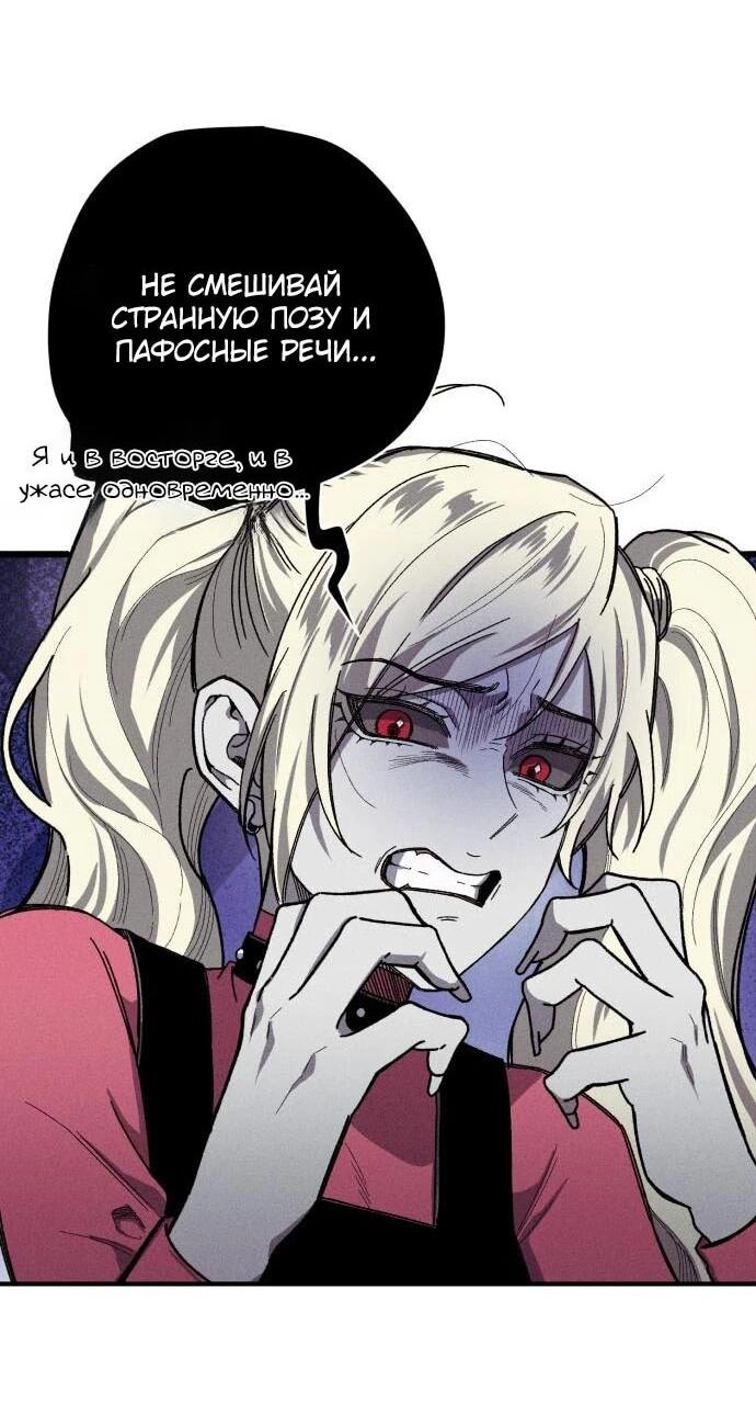 Манга Орда зомби - Глава 13 Страница 5