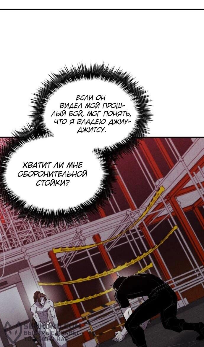 Манга Орда зомби - Глава 13 Страница 32