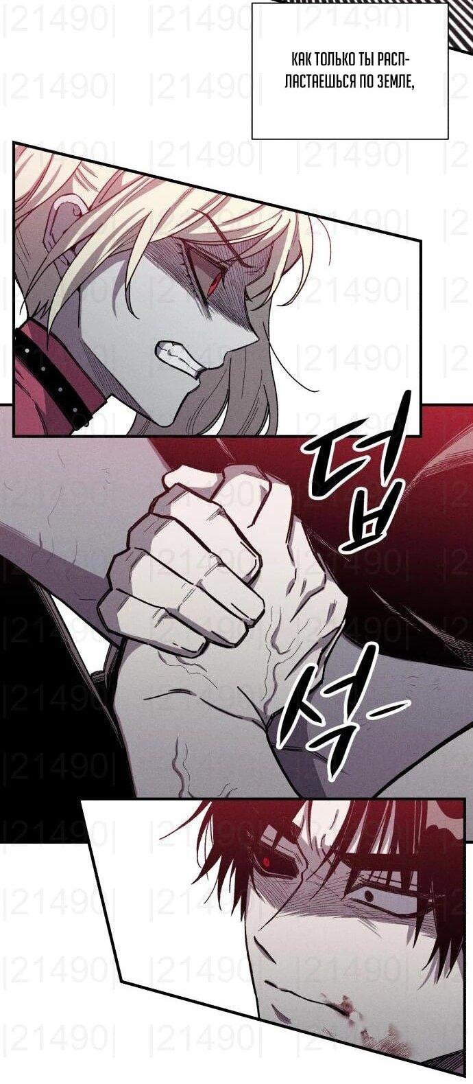 Манга Орда зомби - Глава 13 Страница 17