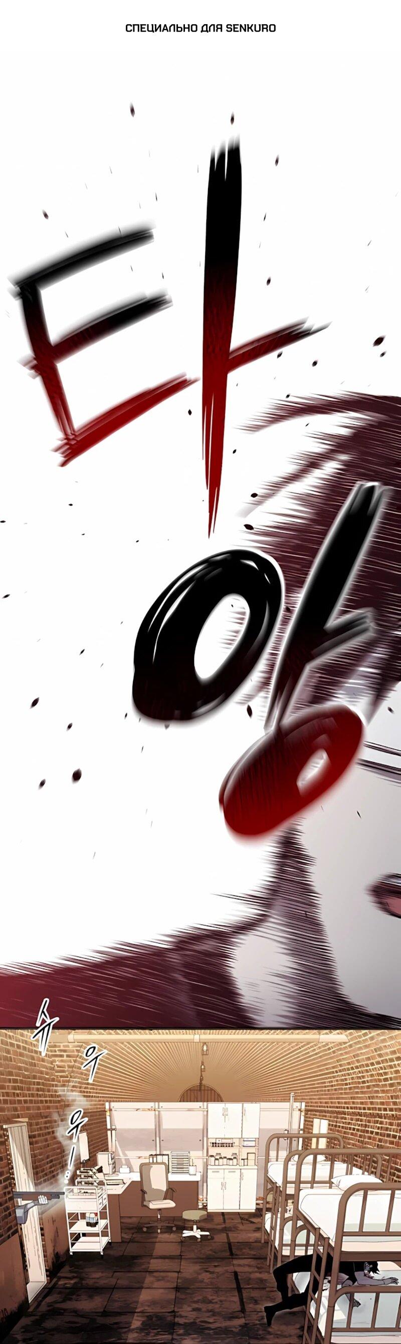 Манга Орда зомби - Глава 20 Страница 1