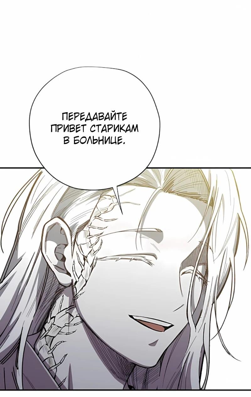 Манга Орда зомби - Глава 20 Страница 34