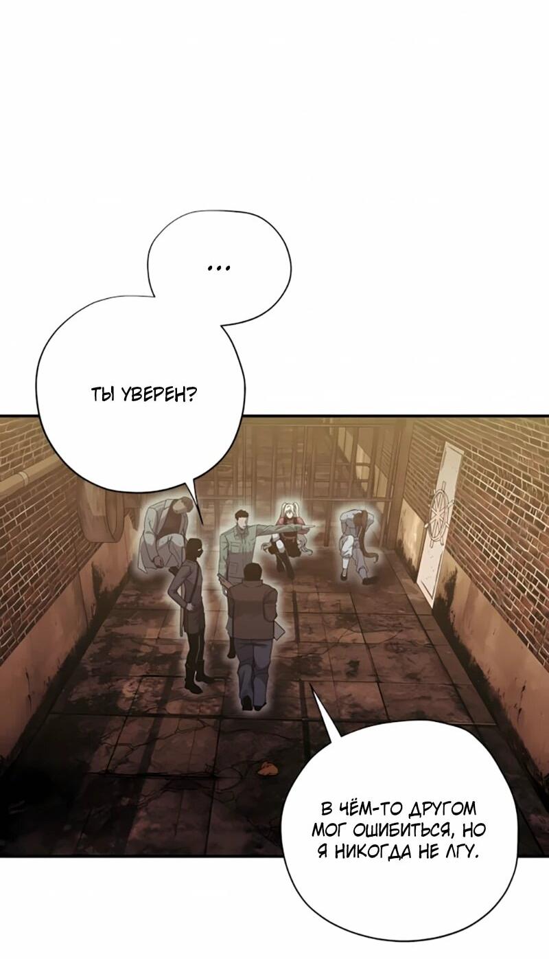 Манга Орда зомби - Глава 20 Страница 48