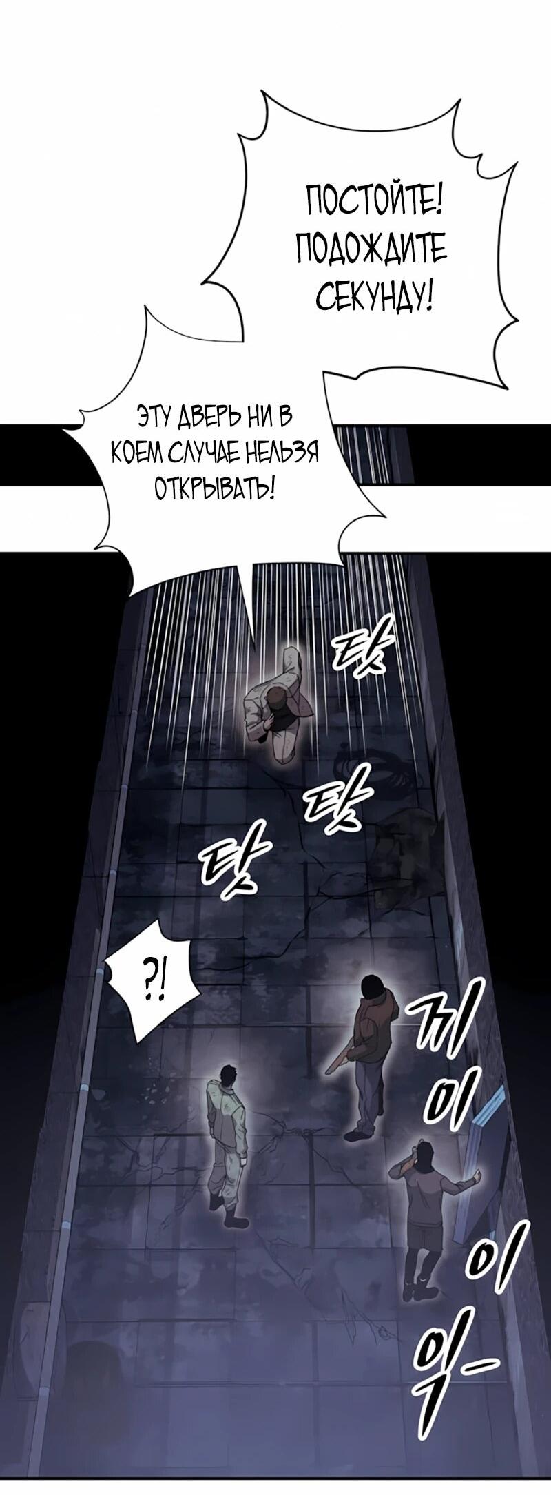 Манга Орда зомби - Глава 20 Страница 64