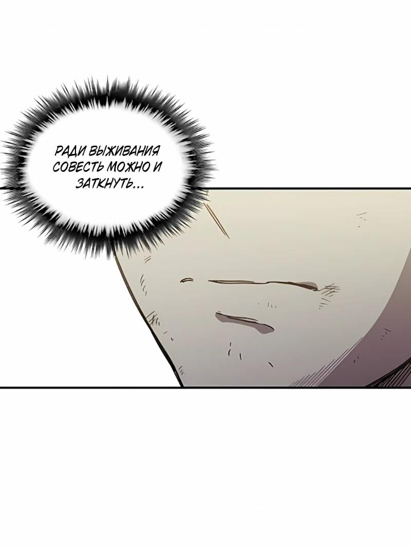 Манга Орда зомби - Глава 20 Страница 46