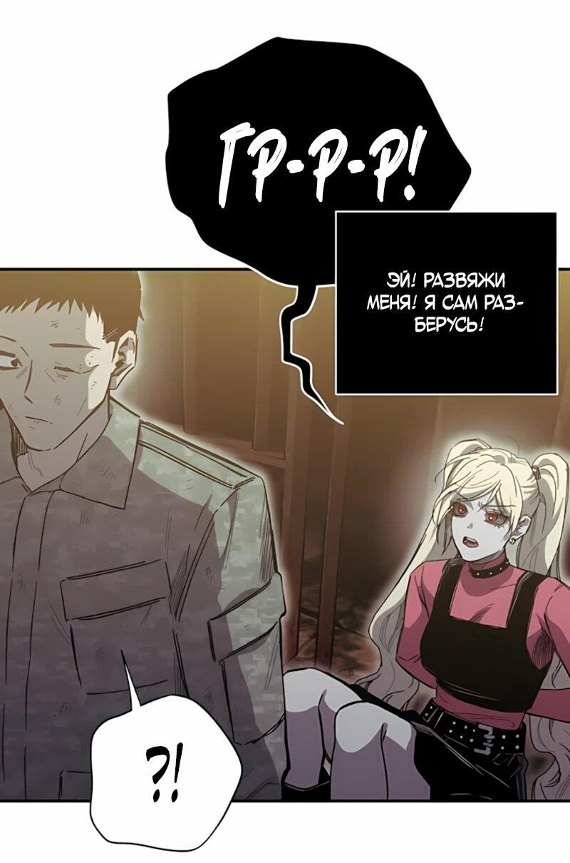 Манга Орда зомби - Глава 20 Страница 50