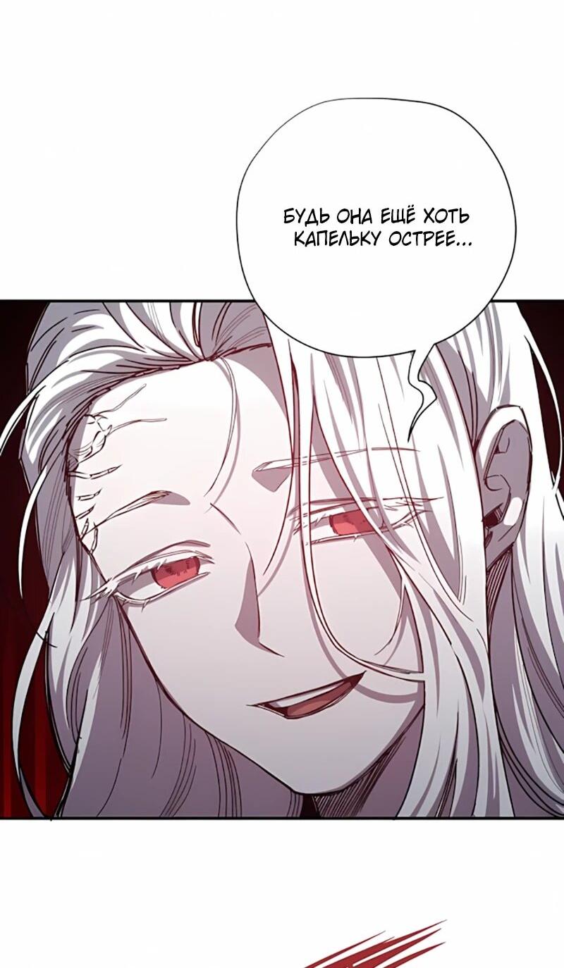 Манга Орда зомби - Глава 20 Страница 29