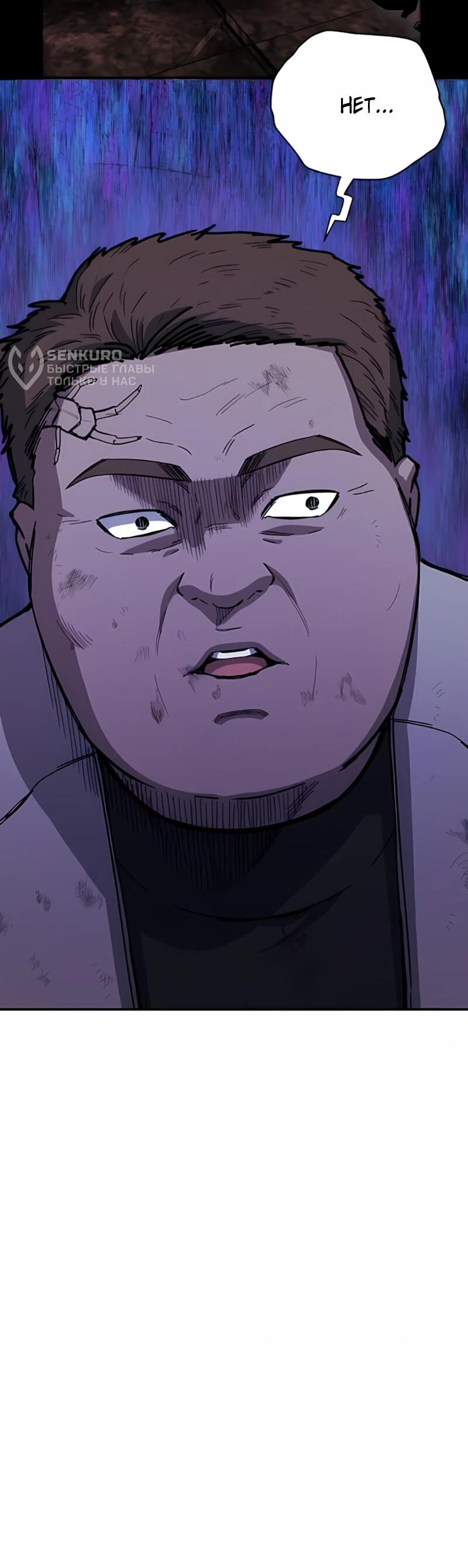 Манга Орда зомби - Глава 20 Страница 55