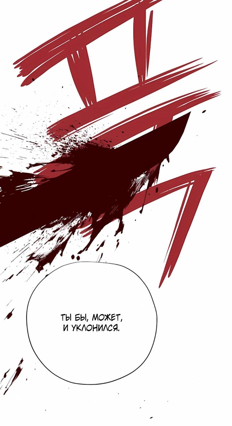 Манга Орда зомби - Глава 20 Страница 30