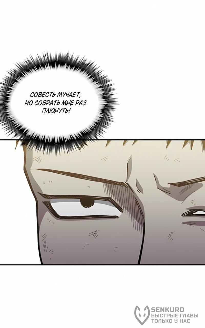 Манга Орда зомби - Глава 20 Страница 49