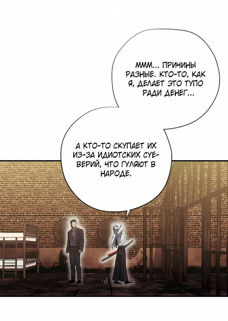 Манга Орда зомби - Глава 20 Страница 11