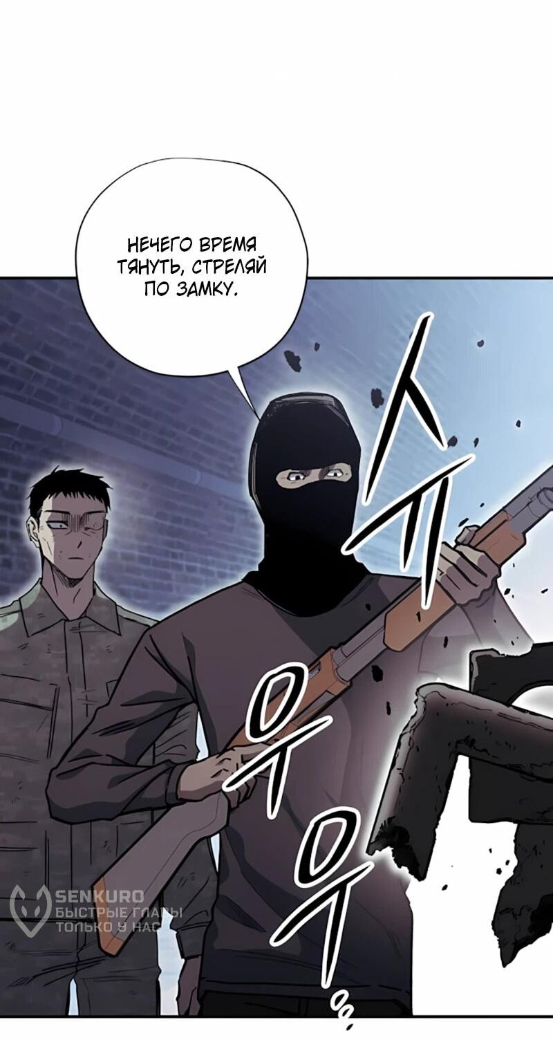 Манга Орда зомби - Глава 20 Страница 63