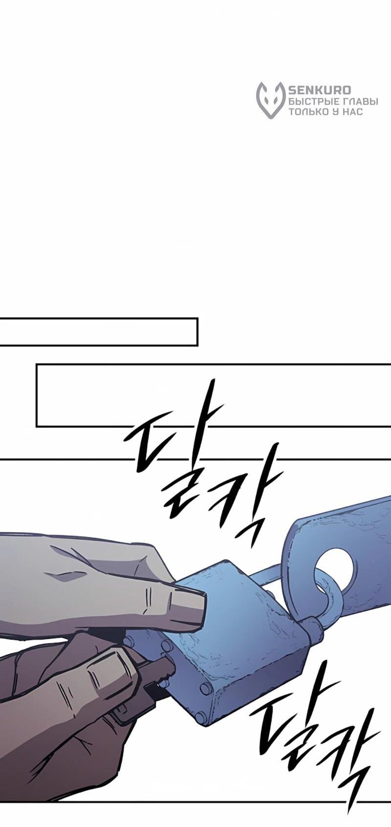 Манга Орда зомби - Глава 20 Страница 60