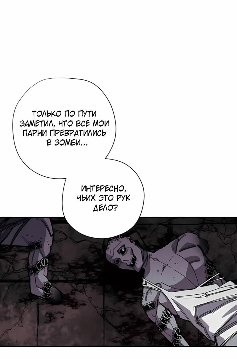 Манга Орда зомби - Глава 20 Страница 7