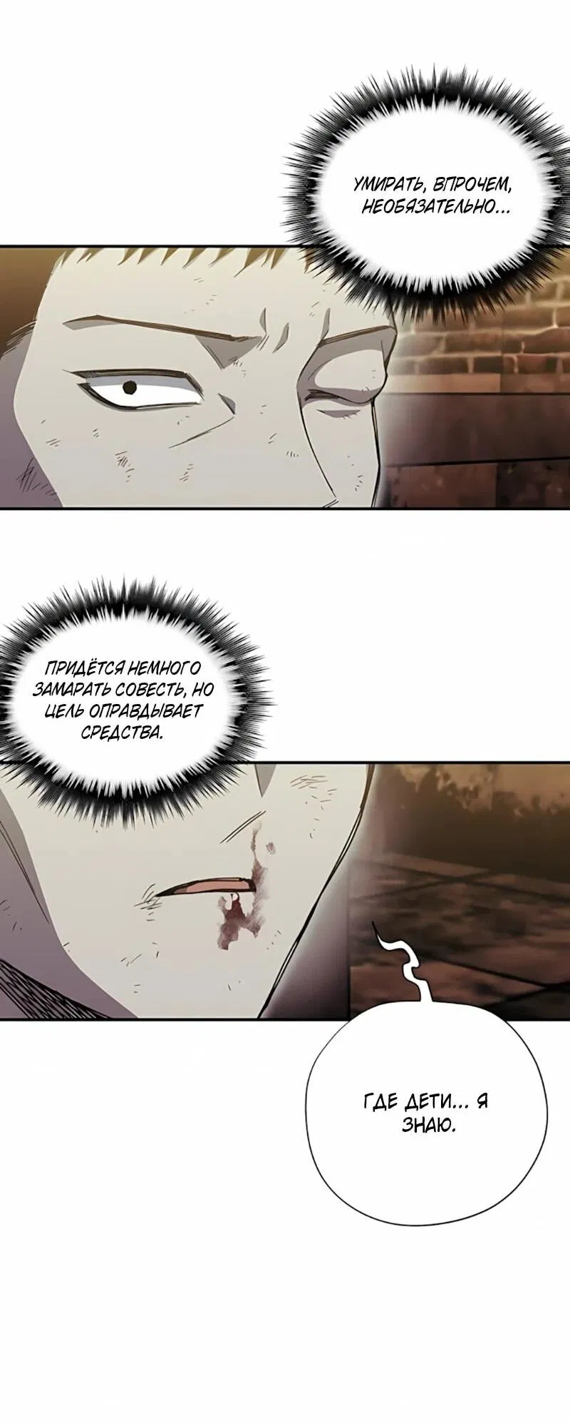 Манга Орда зомби - Глава 20 Страница 41