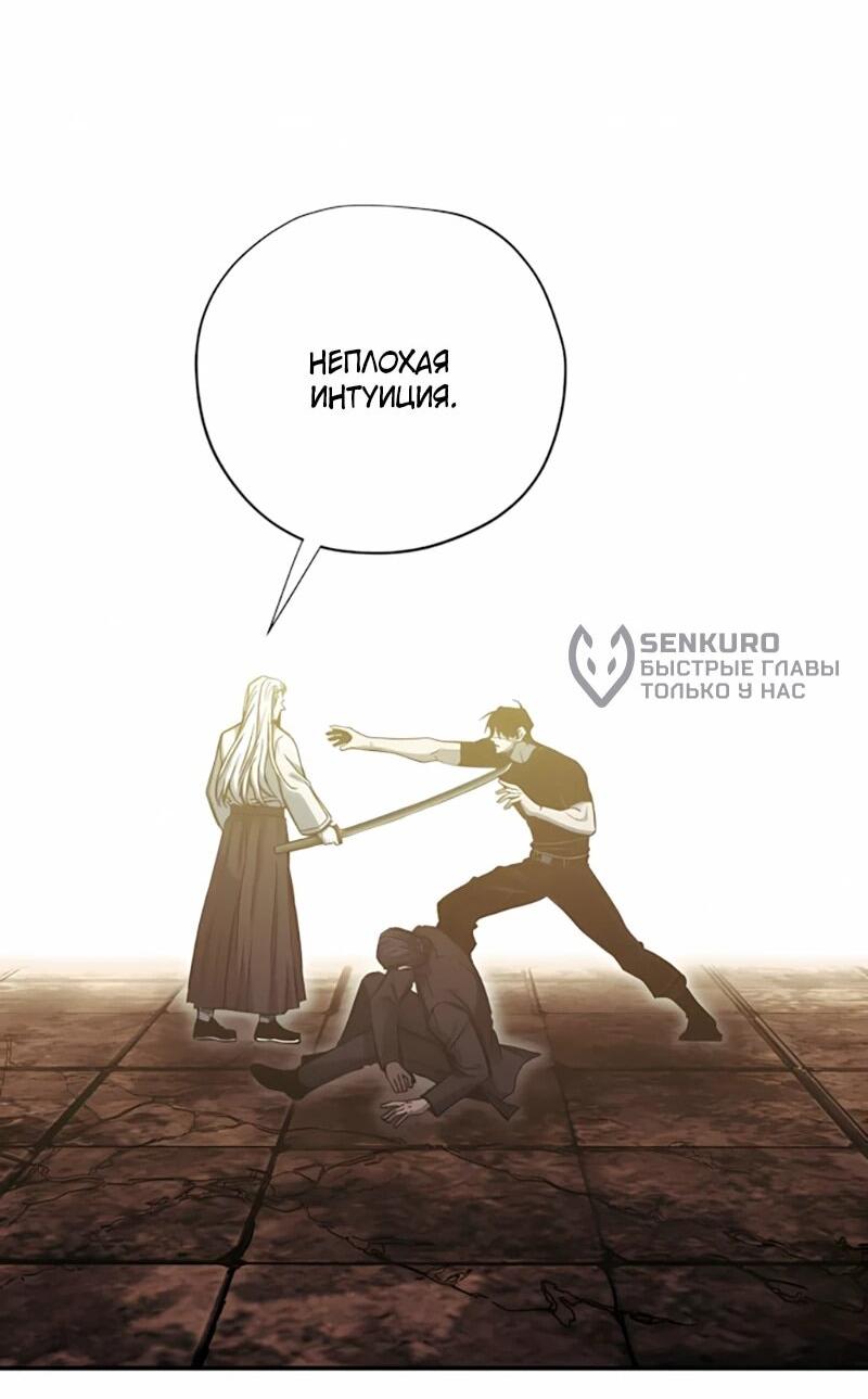 Манга Орда зомби - Глава 20 Страница 28