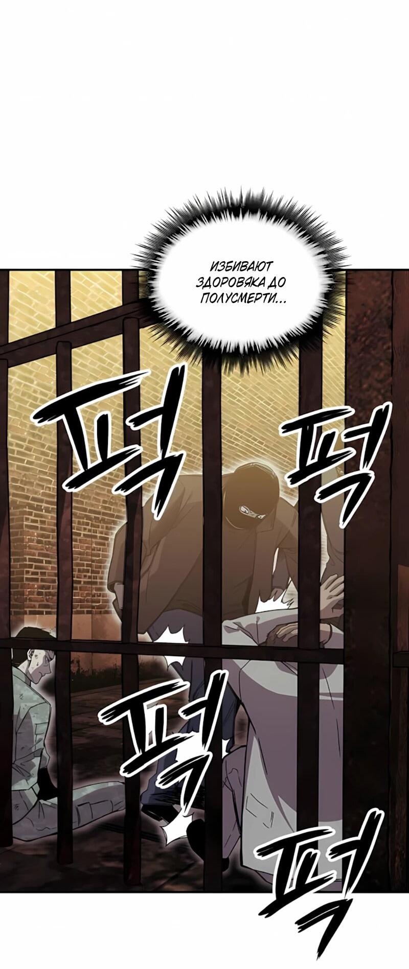 Манга Орда зомби - Глава 20 Страница 39