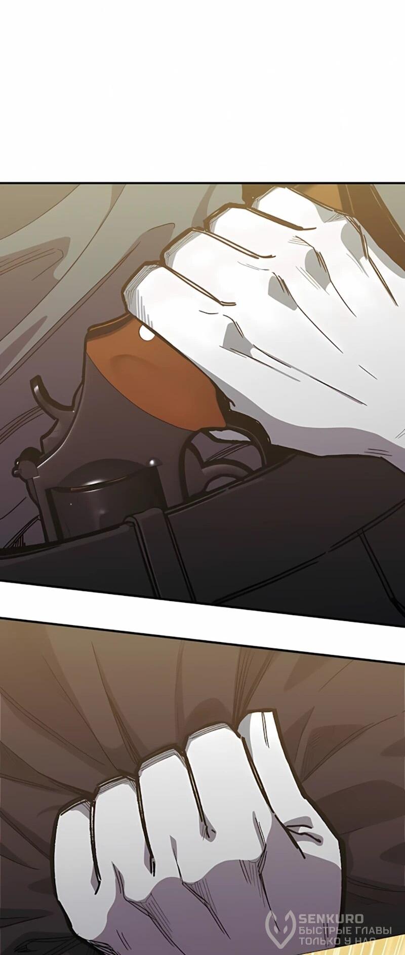 Манга Орда зомби - Глава 20 Страница 23