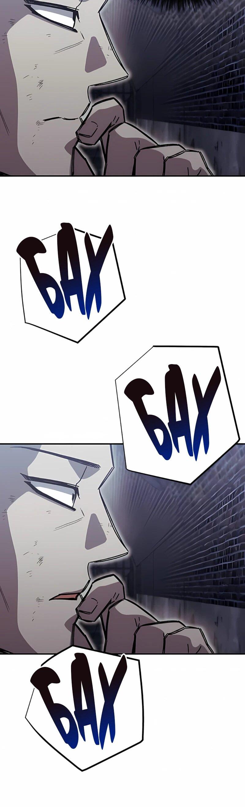 Манга Орда зомби - Глава 20 Страница 62