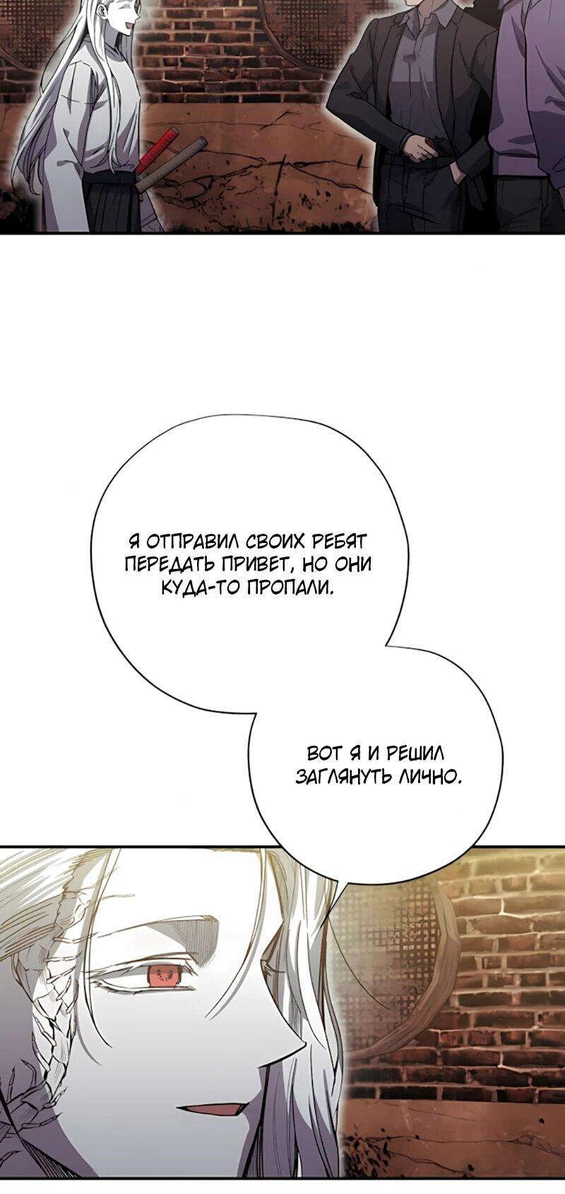 Манга Орда зомби - Глава 20 Страница 6