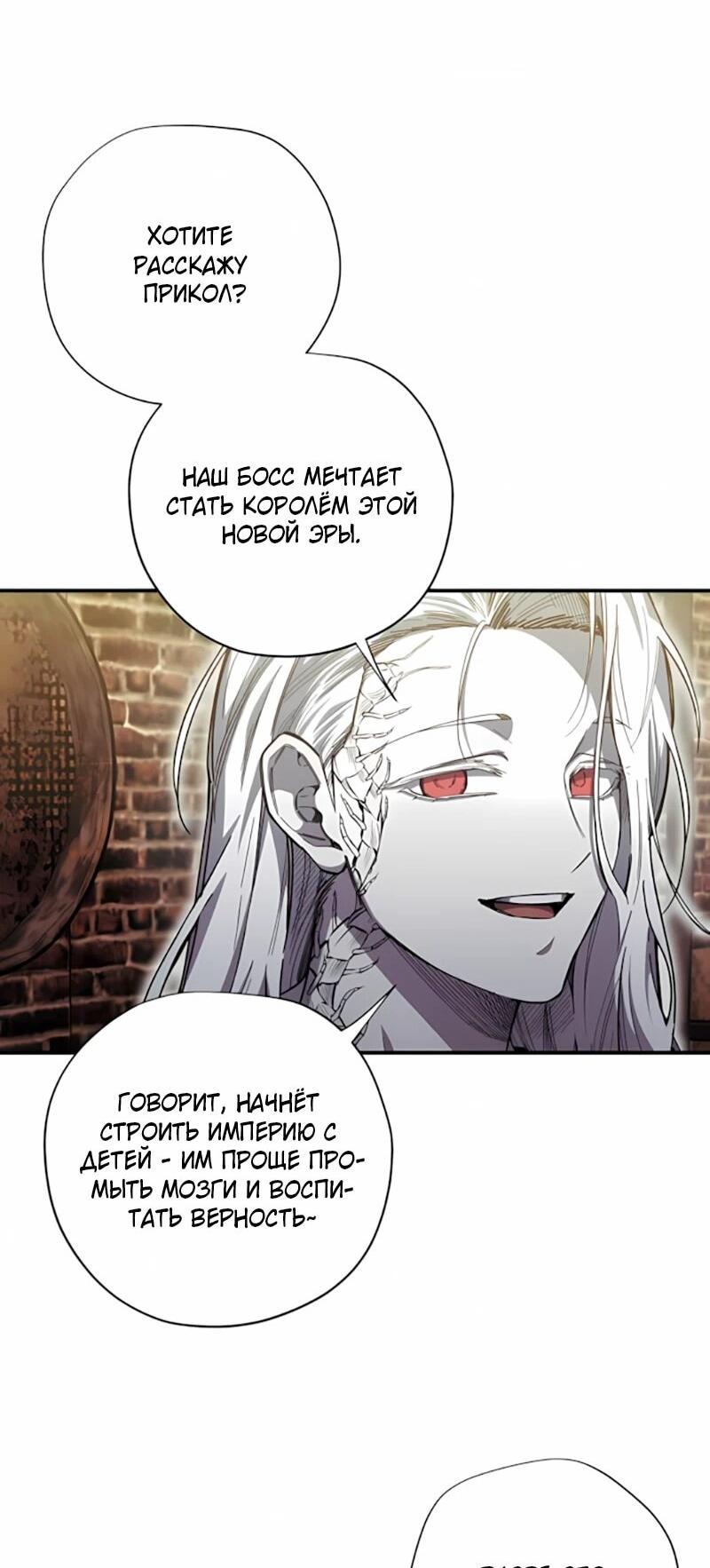 Манга Орда зомби - Глава 20 Страница 12