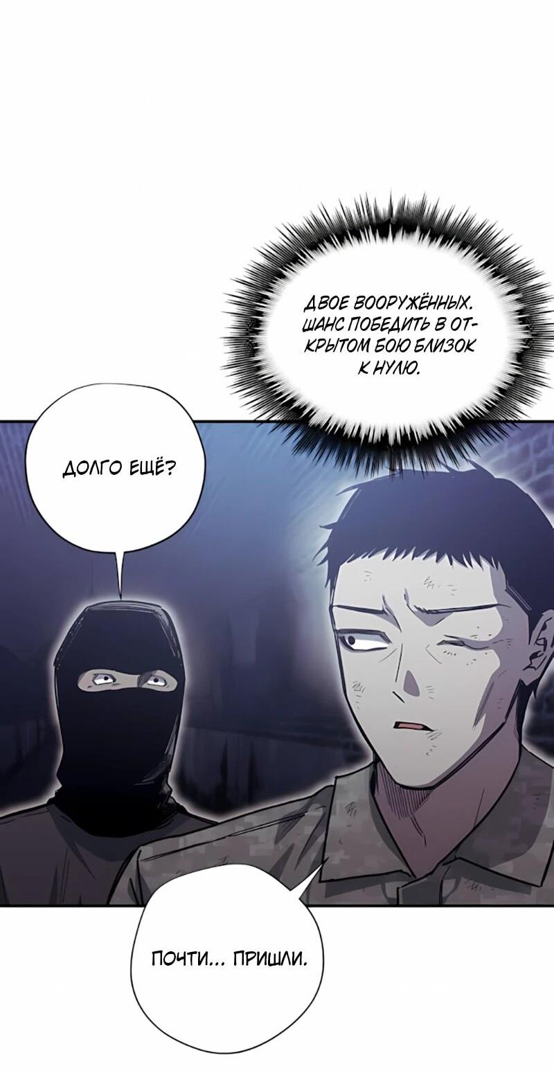 Манга Орда зомби - Глава 20 Страница 57