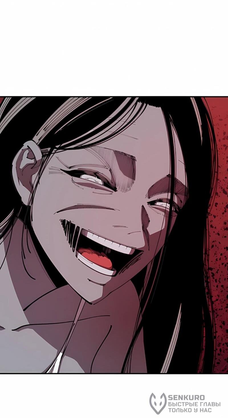 Манга Орда зомби - Глава 20 Страница 72