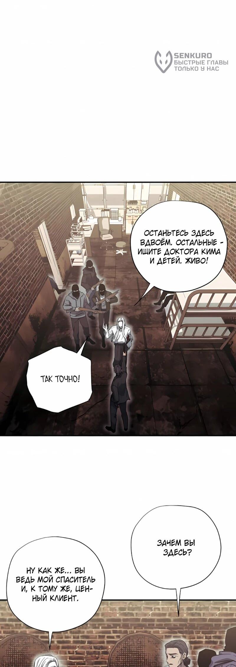 Манга Орда зомби - Глава 20 Страница 5