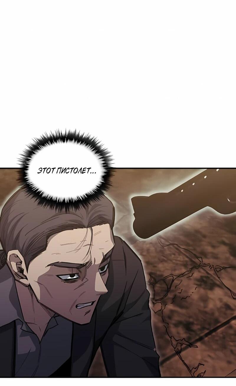 Манга Орда зомби - Глава 20 Страница 32