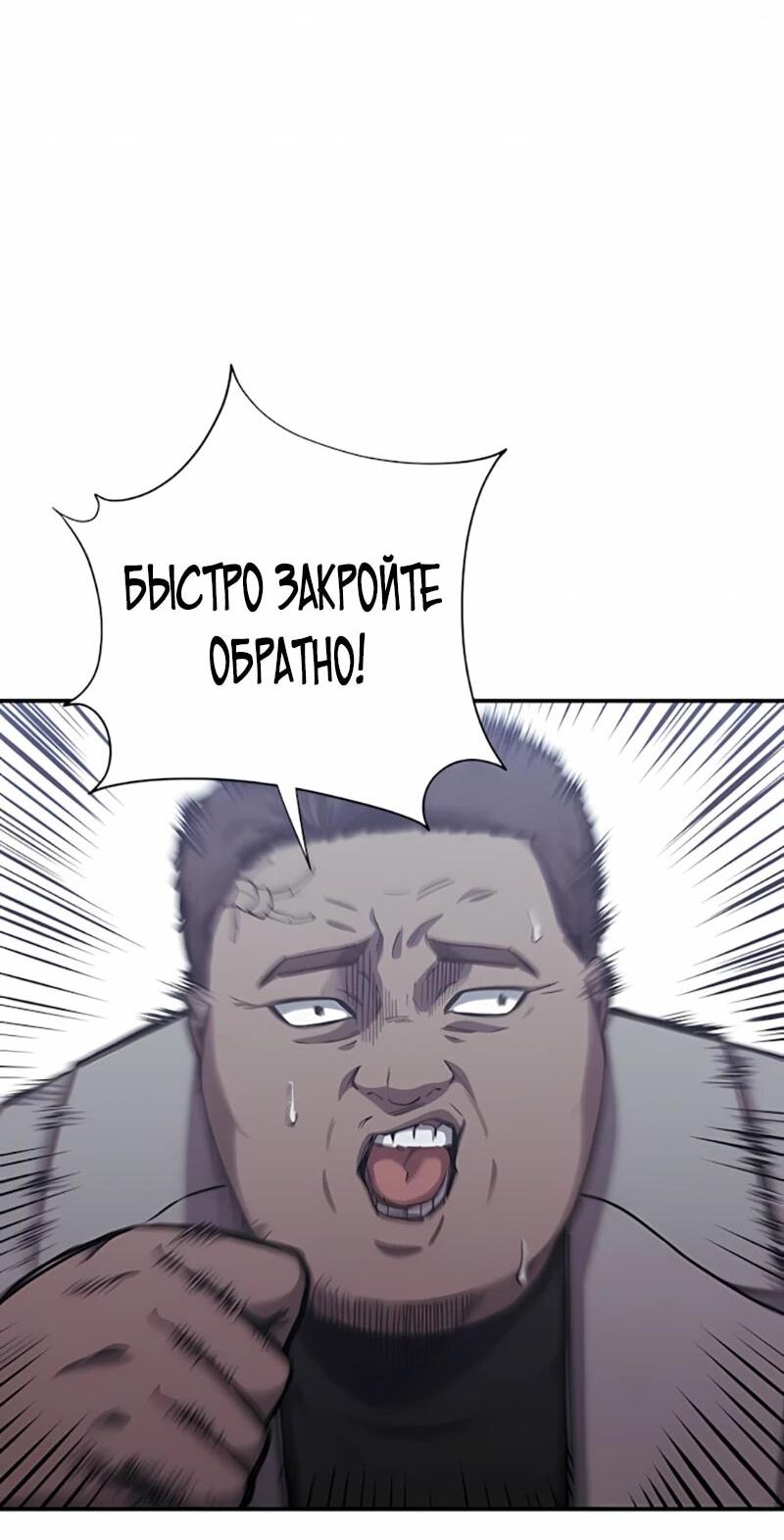 Манга Орда зомби - Глава 20 Страница 65