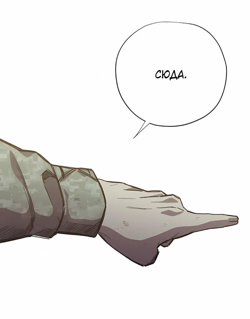 Манга Орда зомби - Глава 20 Страница 47